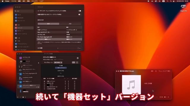 【ゆっくり】Macの音が超キレイになる設定がヤバすぎた！【機器セット】 смотреть онлайн