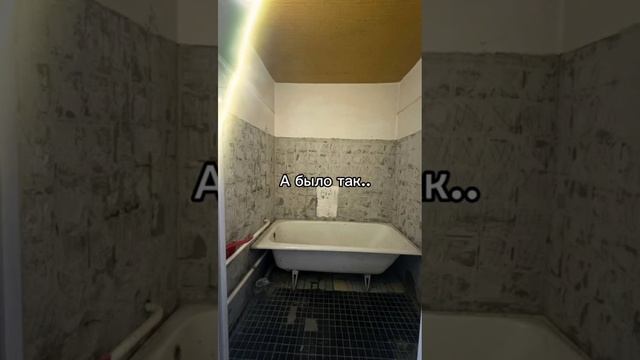 Ремонт ванной комнаты смотреть онлайн