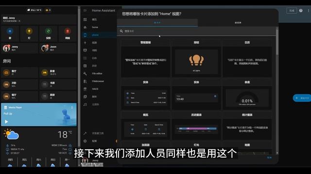 超简单的HomeAssistant中控界面 小白也能学会的HA UI界面 смотреть онлайн