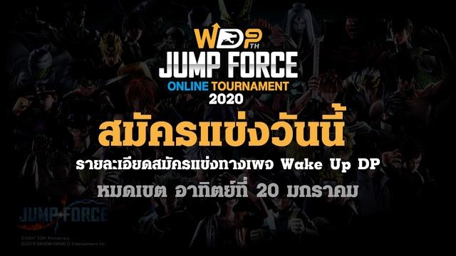 JUMP FORCE มีแข่ง Online แหละพวกเรา !! смотреть онлайн