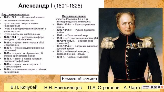 Класс! Обзор тем к тесту по истории за ГОД смотреть онлайн