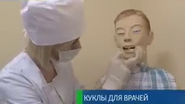 КУКЛЫ ДЛЯ ВРАЧЕЙ 20-02-12 смотреть онлайн