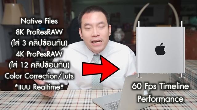 Mac Pro 2019 รีวิวสิ่งที่คุณอาจยังไม่รู้ | KP | KhuiPhai смотреть онлайн
