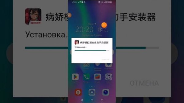 как установить yandere school на Android