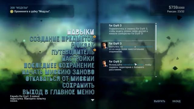 FAR CRY 3 Захватим этот остров! смотреть онлайн