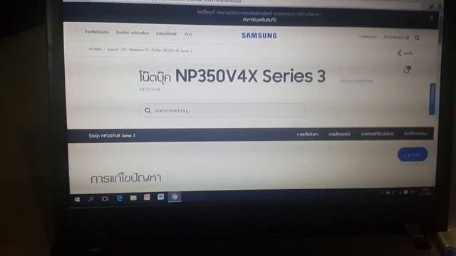 วิธีแก้ปรับแสงหน้าจอ โน๊ตบุ๊ค  Samsung ไม่ได้