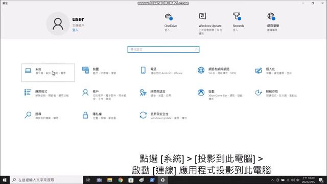 Windows10 | 如何投影到此電腦 смотреть онлайн