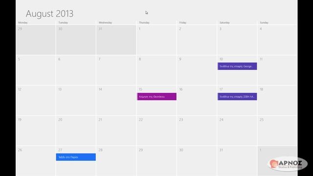 Windows 8 - 4.2 To Ημερολόγιο - Calendar app смотреть онлайн