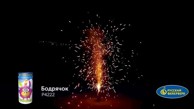 Бодрячок Р4222 смотреть онлайн