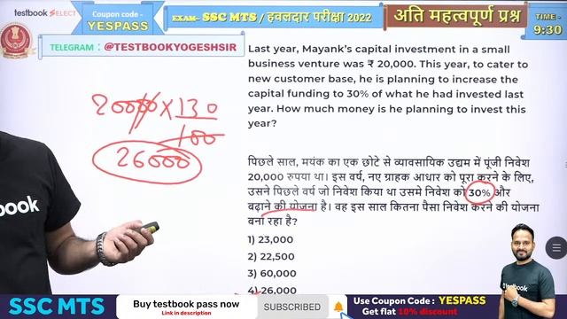 SSC MTS/Havaldar Maths Classes 2022 | SSC MTS Crash Course - Maths | Set - 2 by Yogesh Sir смотреть онлайн