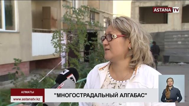 В Алматы вновь накренилась многоэтажка смотреть онлайн