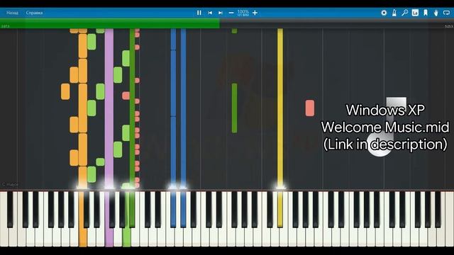 Windows XP Welcome Music in Synthesia смотреть онлайн