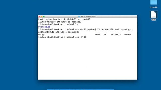 01 Linux基础 54 远程管理命令 13 scp在Mac终端中的演示 смотреть онлайн