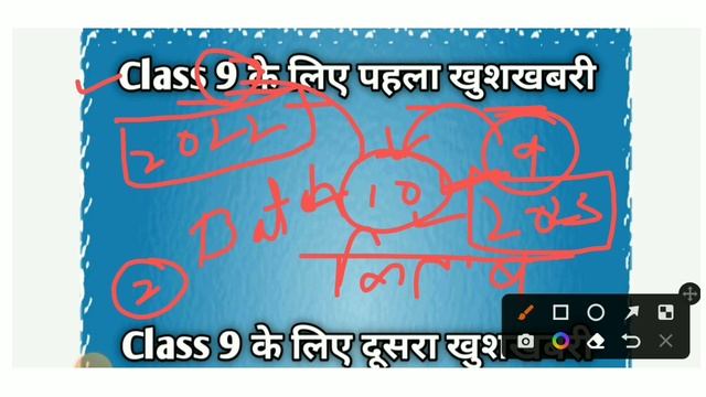 Jac board Class 9 के लिए दो बहुत बड़ी खुशखबरी 🤩 l Class 9 का रिजल्ट इस दिन आएगा l Good news Class 9 смотреть онлайн