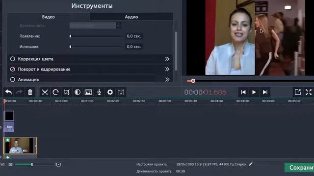 Разделение экрана в Movavi