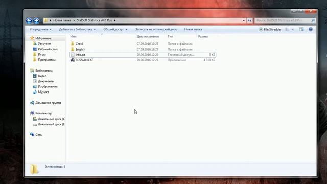Как установить программу СТАТИСТИКА 6 на WIN 7 смотреть онлайн