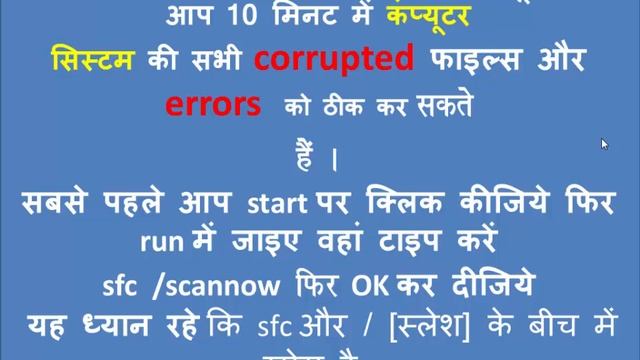 how to repair corrupted files ( Hindi/Urdu ) смотреть онлайн