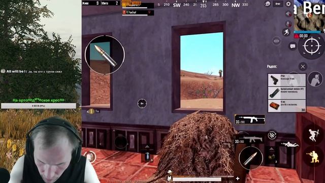 В поиске сковородок | PUBG MOBILE стрим смотреть онлайн