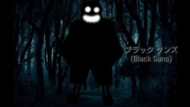 登録者70人突破動画 曲投票3位『Bad apple Ver.4』闇組織に入っている自作サンズ達 смотреть онлайн