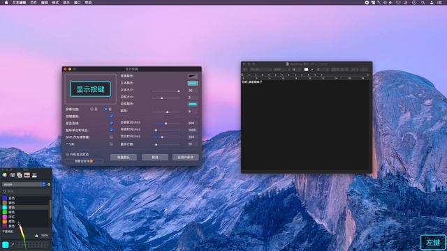 【Mac software】KeyShow - Real-time display of keyboard and mouse operations смотреть онлайн