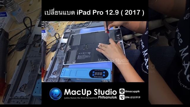 เปลี่ยนแบต iPad Pro 12.9 смотреть онлайн