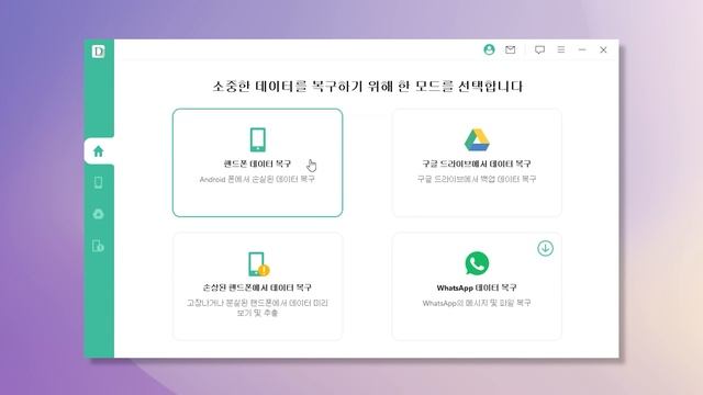 신제품: 안드로이드 폰 삭제된 데이터 복구-iMyFone D-Back(Android 용) смотреть онлайн