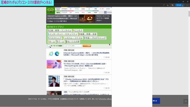 フリーソフト 最新バージョン ７選（２０２２年１１月６日時点） смотреть онлайн