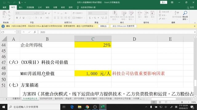 鄭光育論股 2020.4.23 EP79 смотреть онлайн