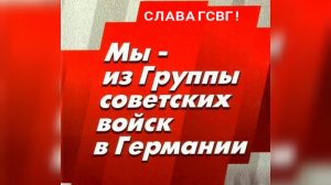 ГСВГ. Мы в Пархиме ждём самолёт ✈️