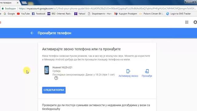 Kako Špijunirati Svaki Android Uređaj смотреть онлайн