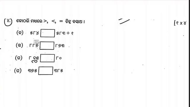 Class 3 Yearly Question Paper - 2024 Edition: MATH || CLASS 3 SA 2 MATH QUESTIONS PAPER 2024 смотреть онлайн