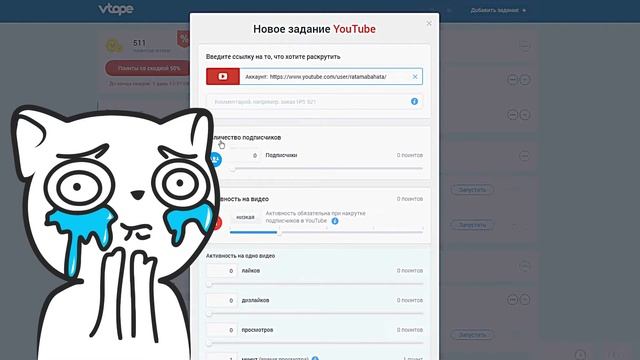 Как накрутить подписчиков в Ютуб с помощью ВТопе смотреть онлайн