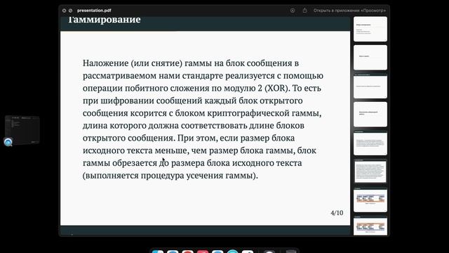 лаб7 защита смотреть онлайн