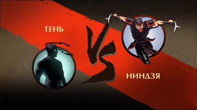 Получаем 3 дан!Shadow fight 2!!! смотреть онлайн