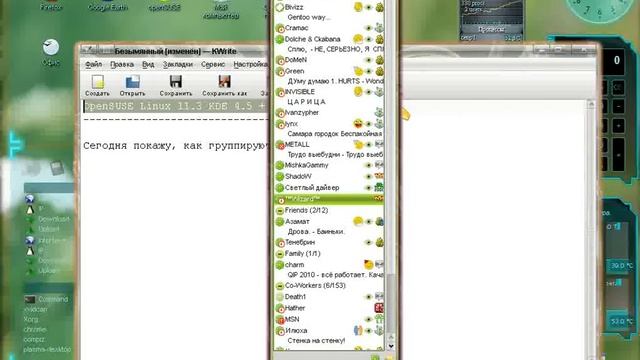 OpenSUSE Linux + Compiz: Group and Tab windows смотреть онлайн