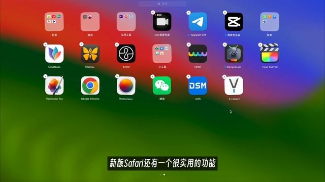 macOS 14 Sonoma预览版来啦！动态壁纸超美 смотреть онлайн