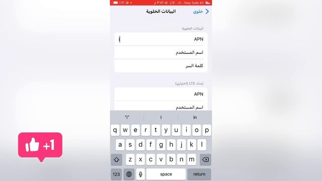 حل مشكلة عدم تفعيل #نقطة_الاتصال_الشخصية لاجهزة #الايفون وظهور رسالة قم بالاتصال #carrier смотреть онлайн