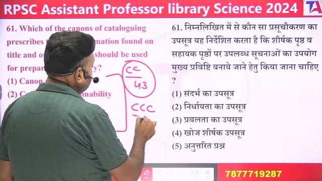 RPSC Librarian 2024 | ASSISTANT PROFESSOR | Complete Question Paper LIVE Solutions | Part 2 смотреть онлайн