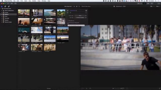 Final Cut Pro X 10.3 - Группировка и сортировка клипов