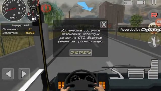 Симулятор автобуса 3D Покатушки на Богдан А092 смотреть онлайн