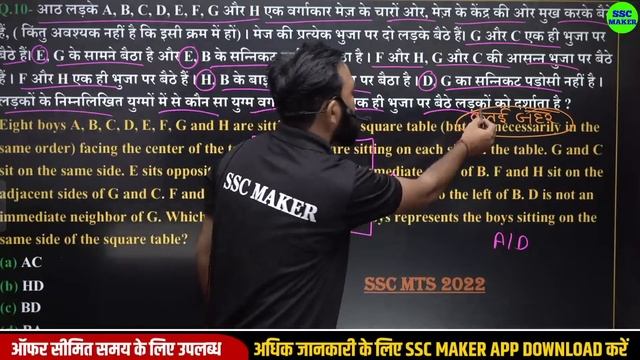 SSC CGL, CHSL, MTS 2023 | Reasoning Class - 24 | Reasoning short tricks for - SSC, Railway, UPP, et смотреть онлайн