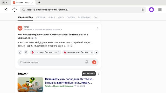 информация о мультике октонафты вопросы элис смотреть онлайн
