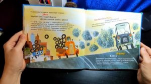 Грузовик и прицеп едут в командировку. читаем детям.