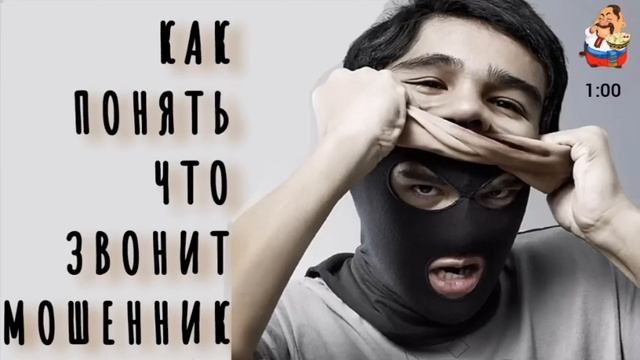 БОГДАН И МОШЕННИКИ