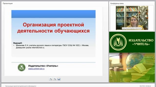 Организация проектной деятельности обучающихся смотреть онлайн