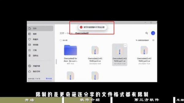目前最好用的网盘pikpak的其它玩法，第三方应用直接起飞，与百度，阿里，天翼，夸克，115横向对比，限制最少，开放性最好，学习资料放心保存！