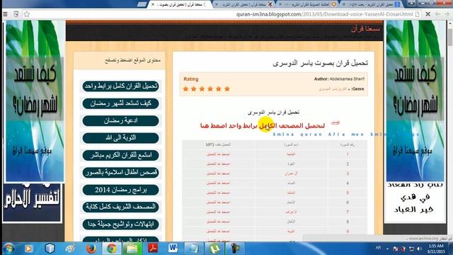 46 - Download Books,Sound files تحميل الكتب والملفات الصوتية смотреть онлайн