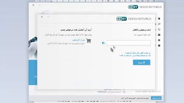 ESET NOD32 Antivirus سريال تفعيل برنامج смотреть онлайн