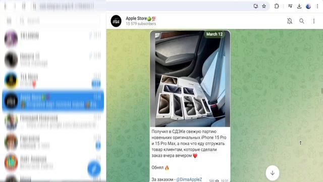 Телеграмм канал Apple Store — разоблачаем развод смотреть онлайн