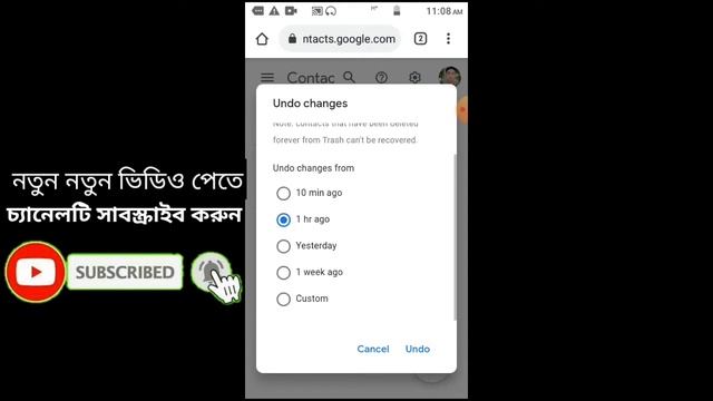 Delete করা Contact নাম্বার যেভাবে ফিরে পাবেন || How to Recover Deleted Contacts from Android Phone смотреть онлайн